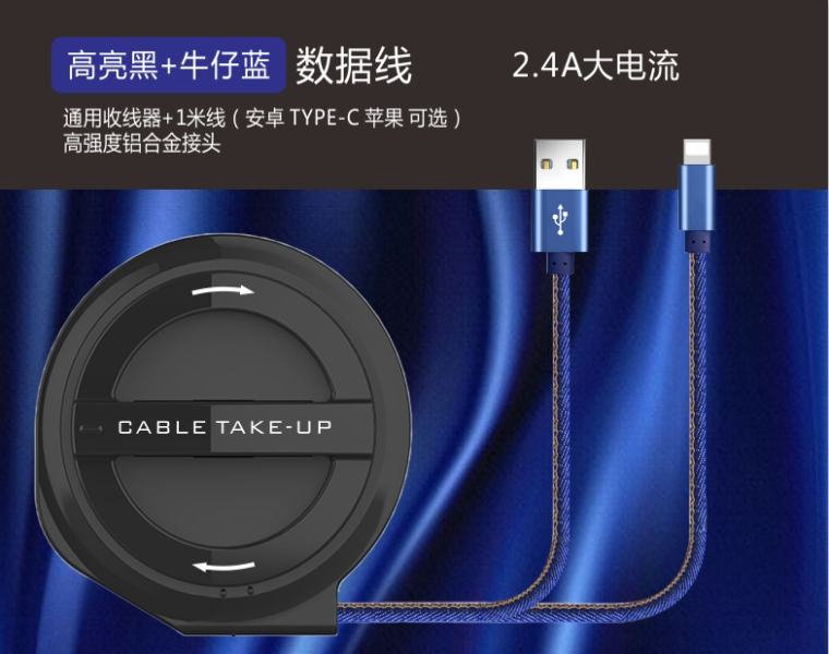 收纳盒数据线